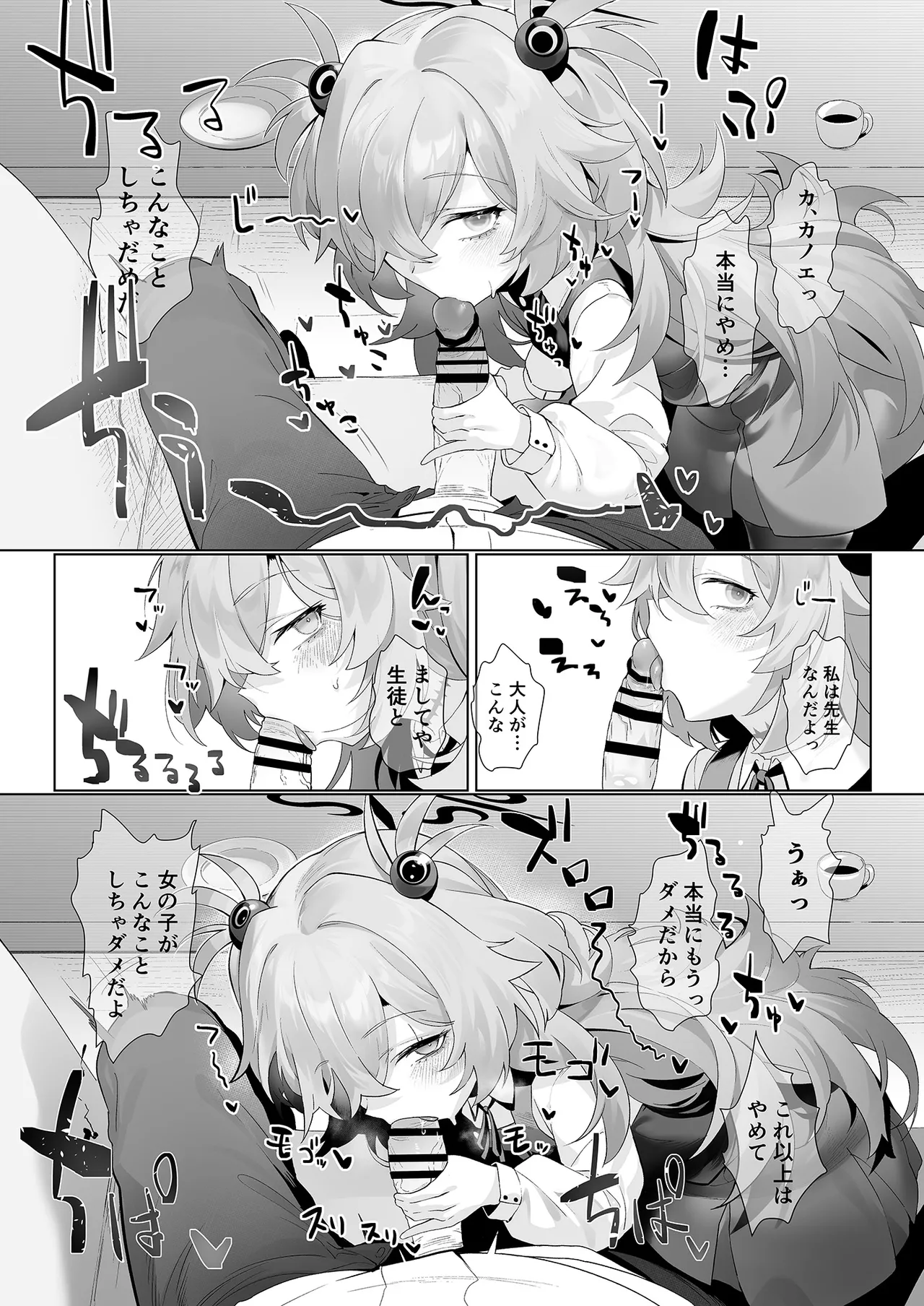 Dancing crazy teacher - Page 9