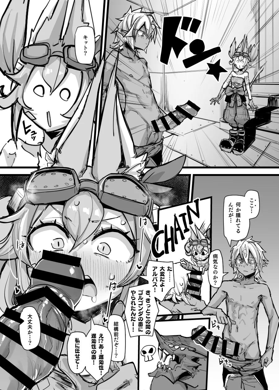 Kairakuin Beasted - Page 3