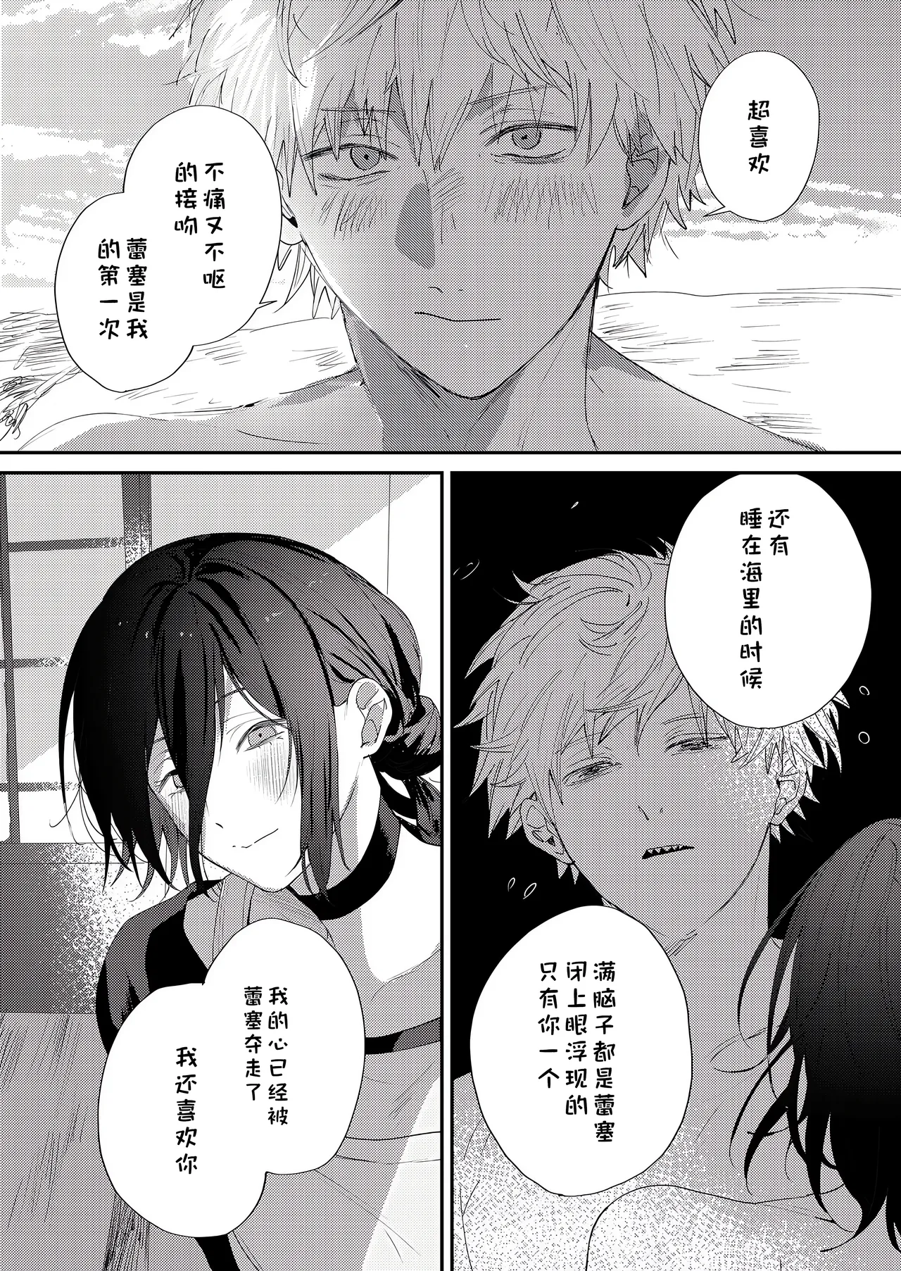 短漫 - Page 6
