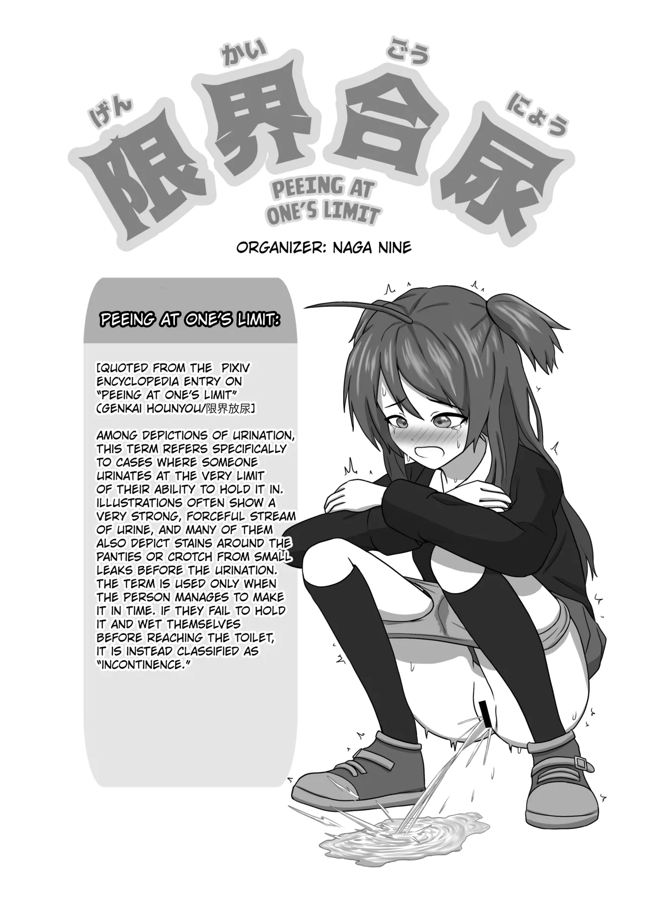 Genkai Gounyou - Page 3
