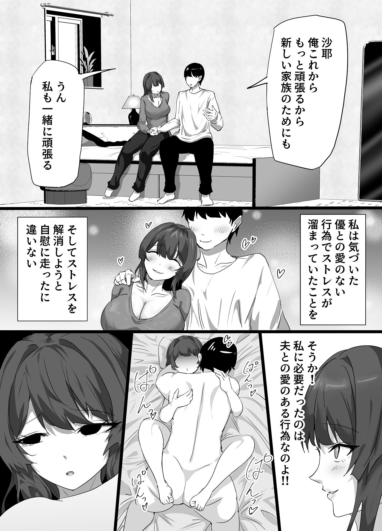 Fu Rinjinai - Page 47