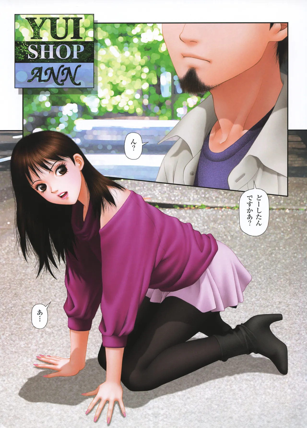 YUI SHOP 3 - Page 26