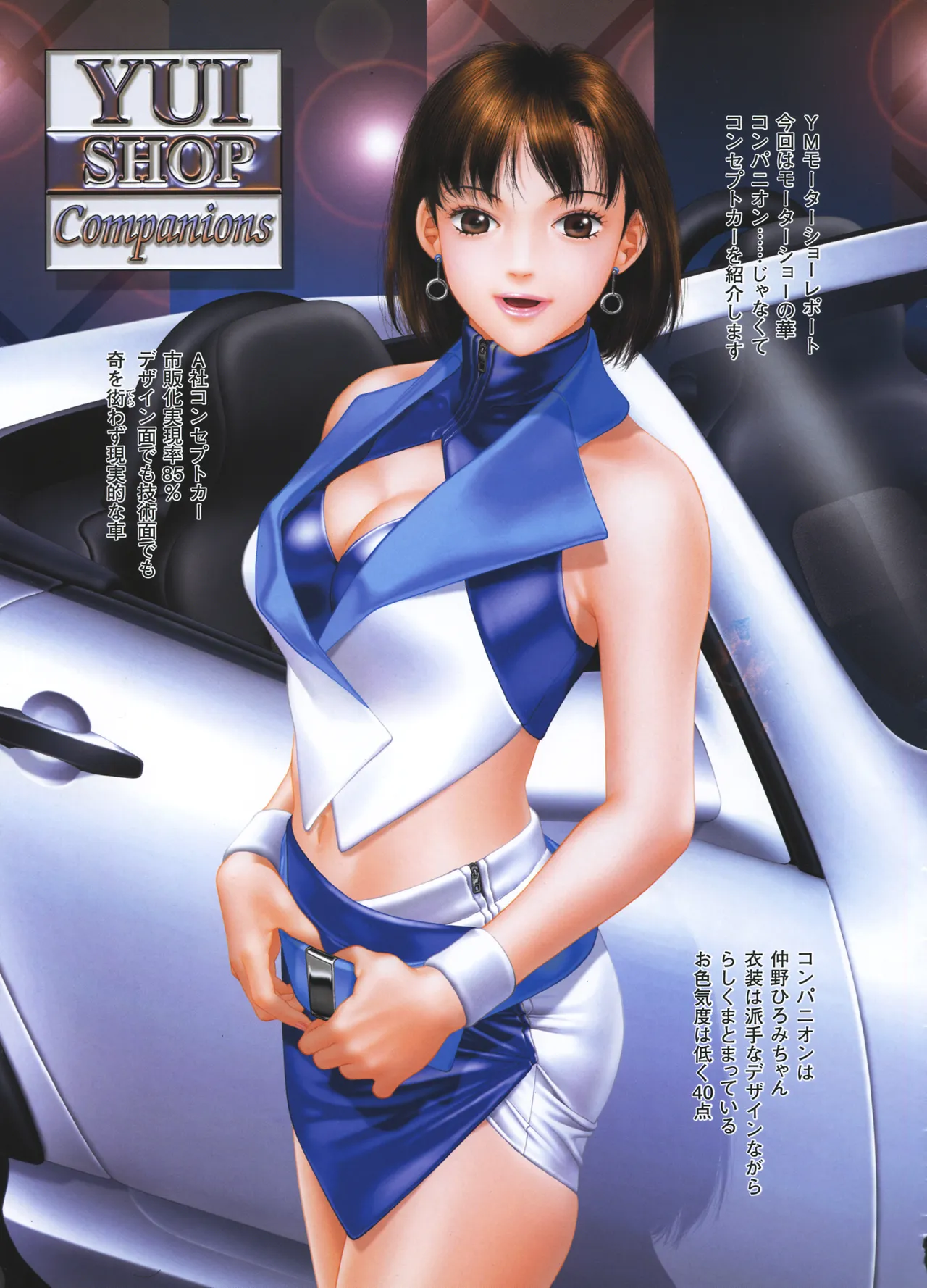 YUI SHOP 3 - Page 74