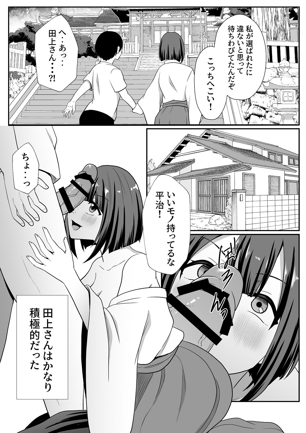 Oharamimatsuri - Page 23
