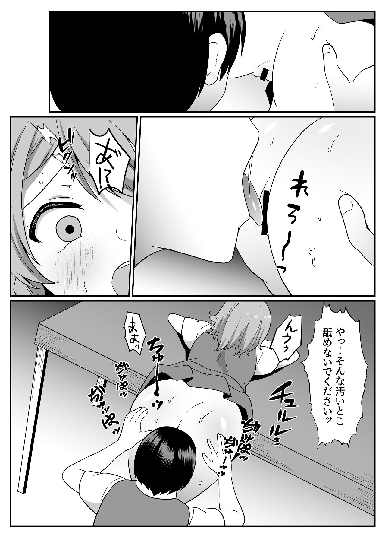 Oharamimatsuri - Page 37