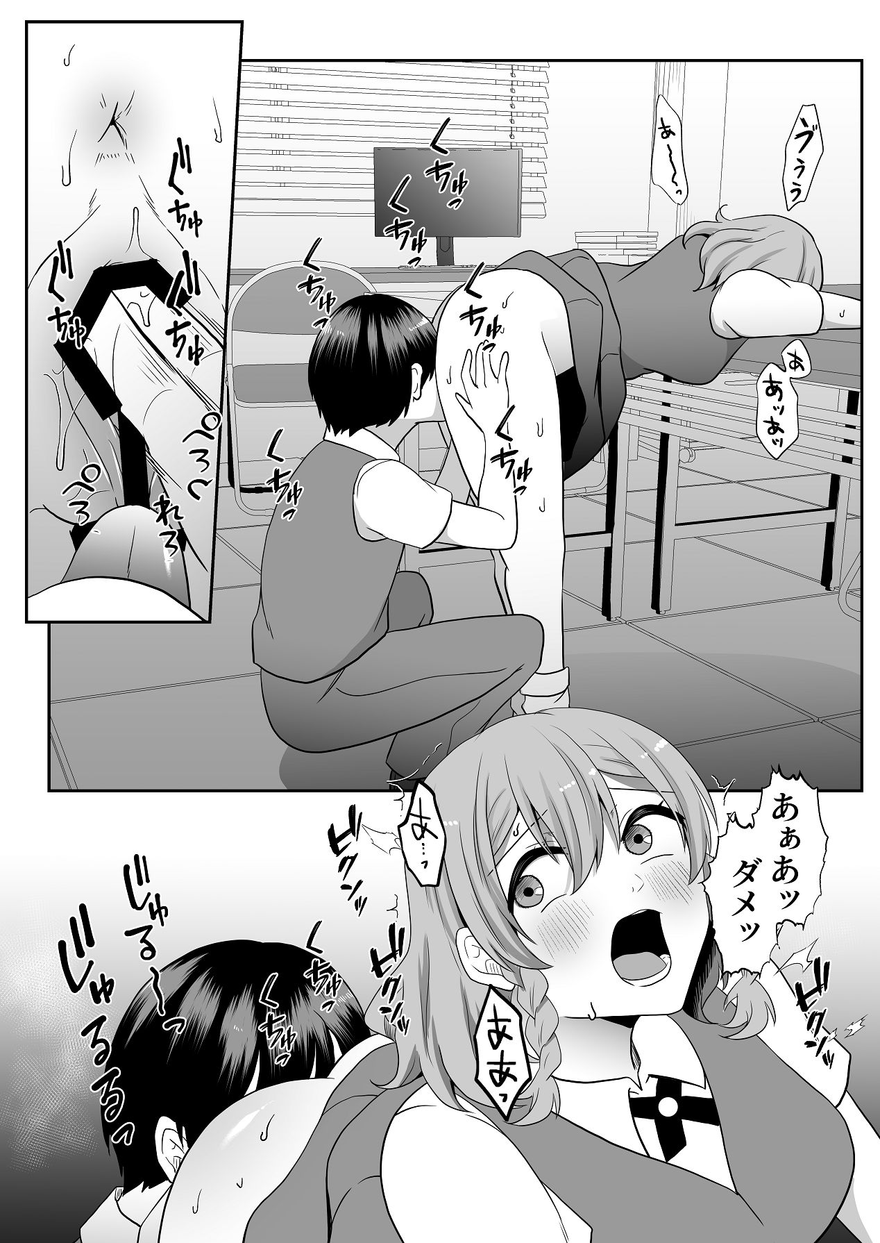 Oharamimatsuri - Page 39