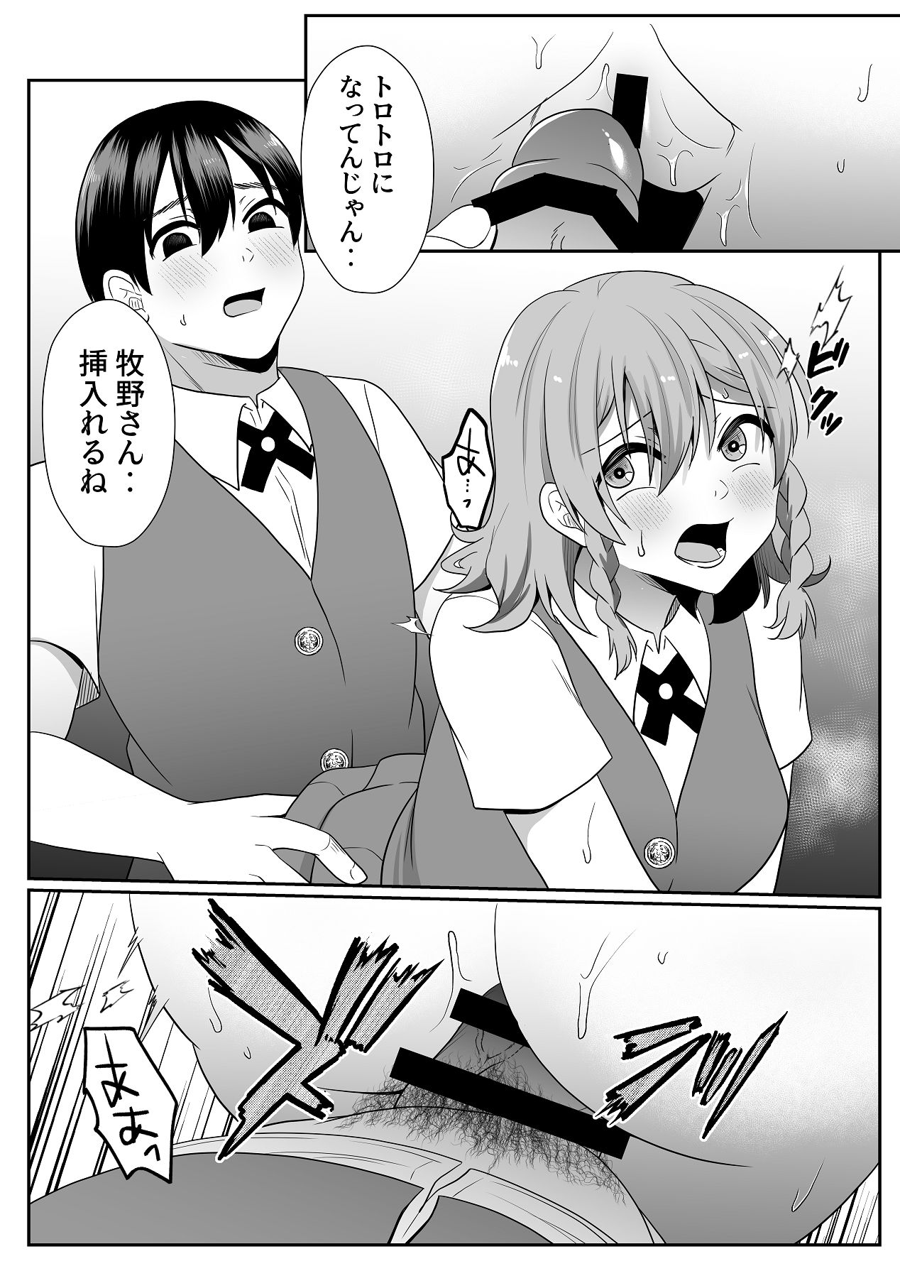 Oharamimatsuri - Page 41