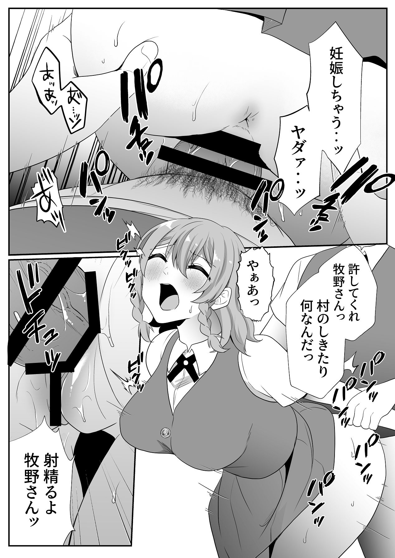 Oharamimatsuri - Page 43