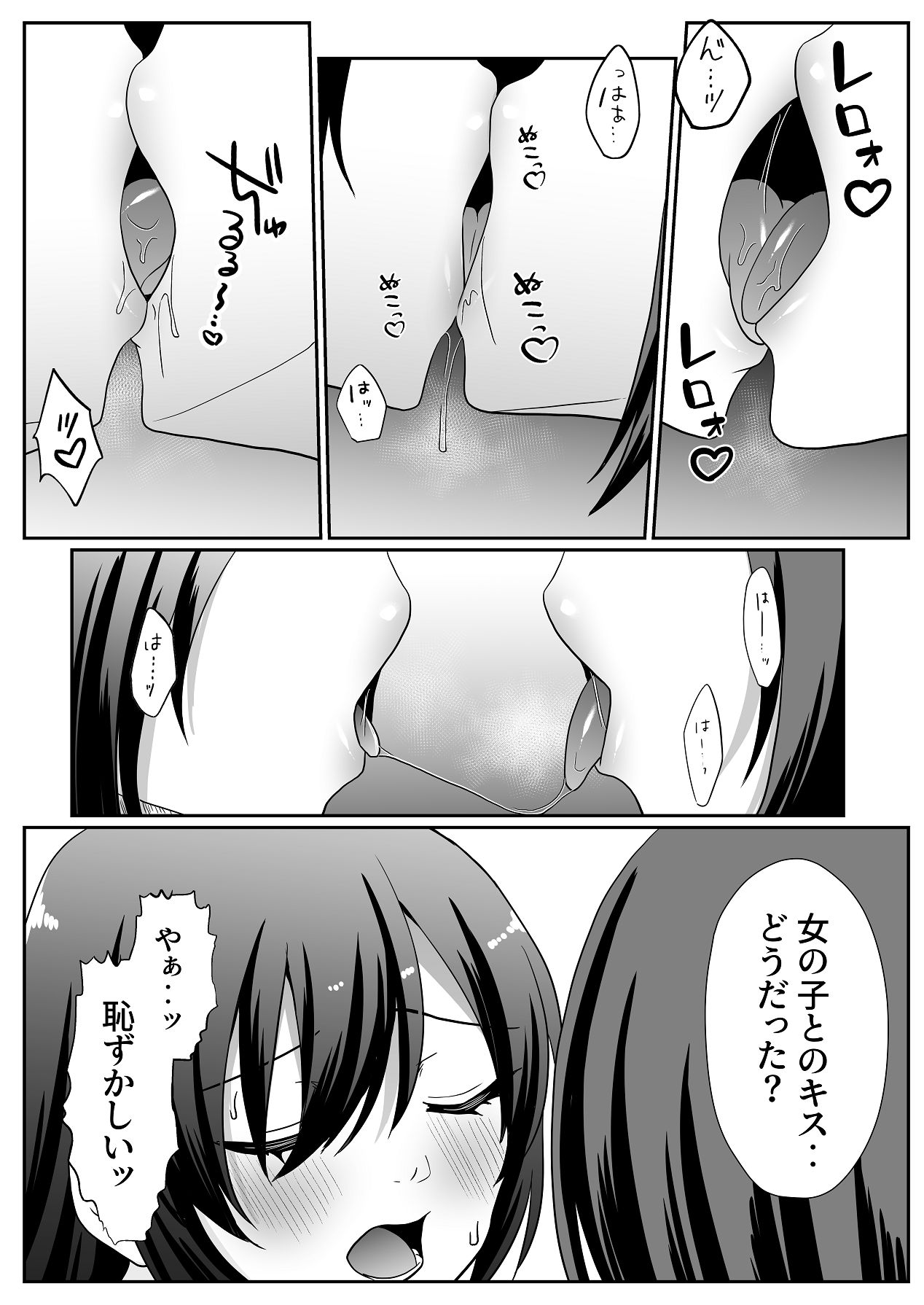 Oharamimatsuri - Page 51