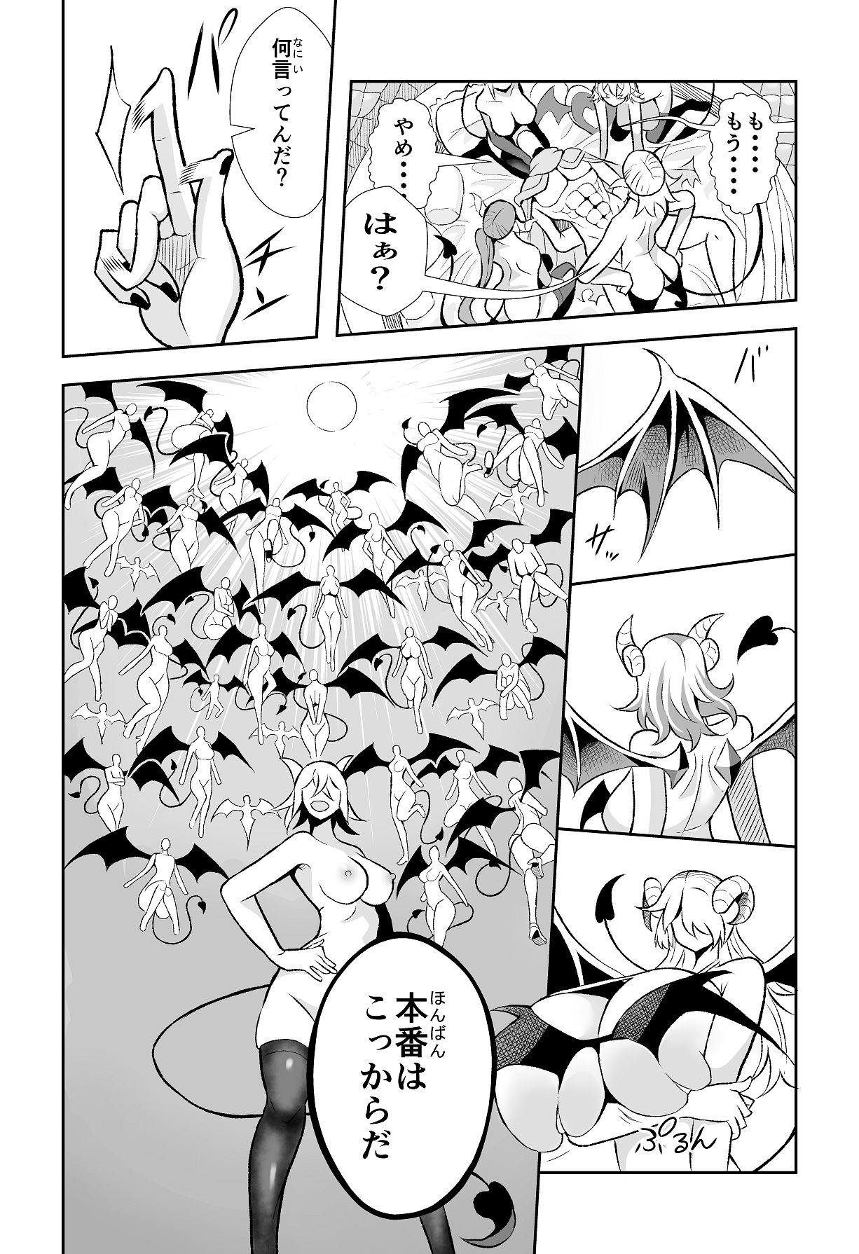 Gaman Yuusha - Page 35