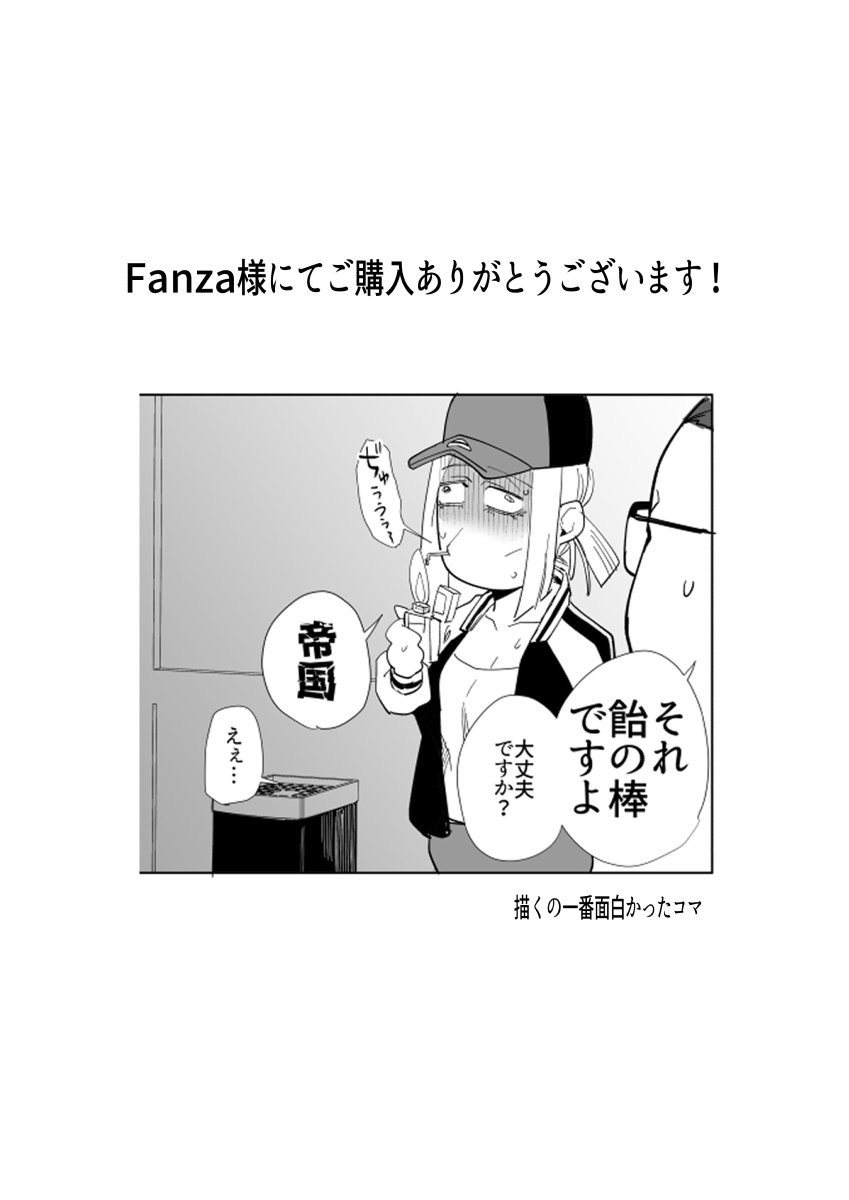 Atashi to.... - Page 55