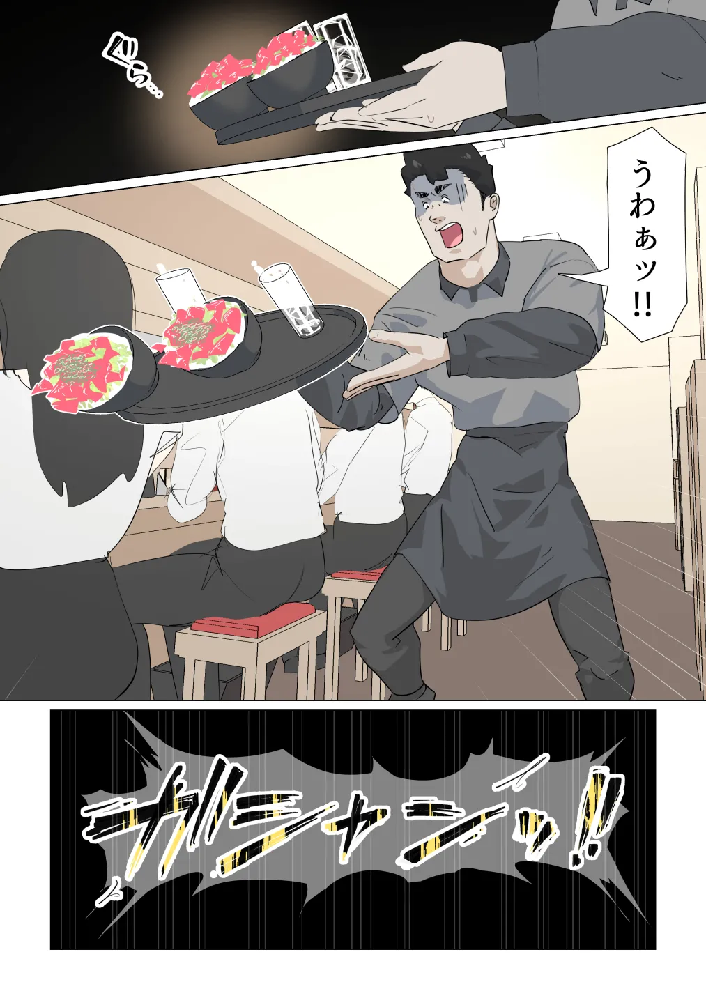 Kousakinmu 3 - Page 13