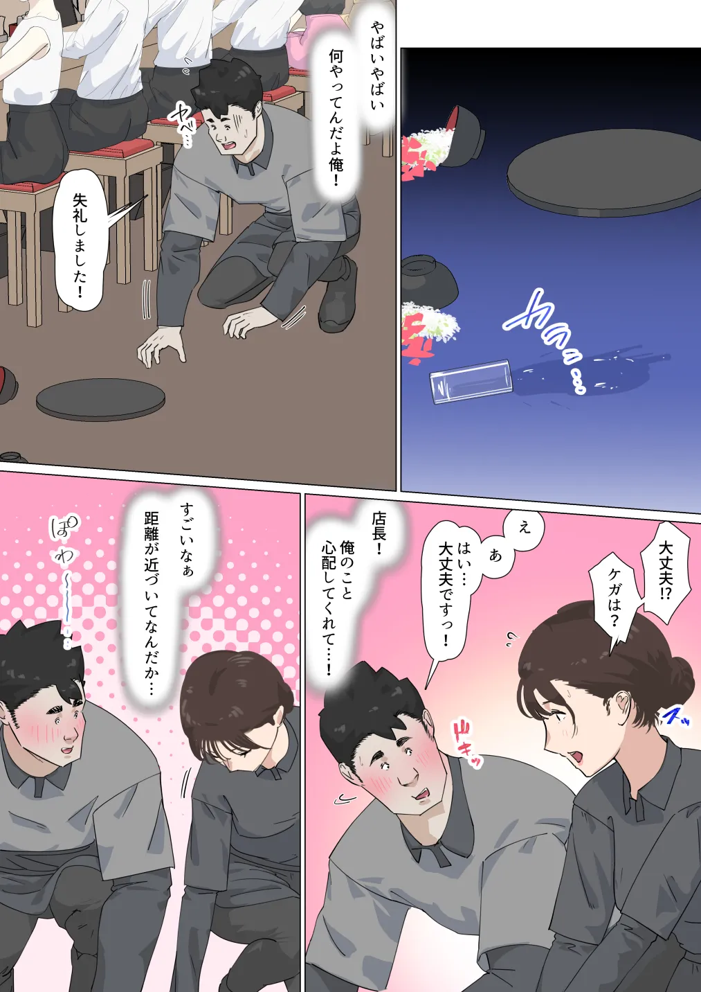 Kousakinmu 3 - Page 14
