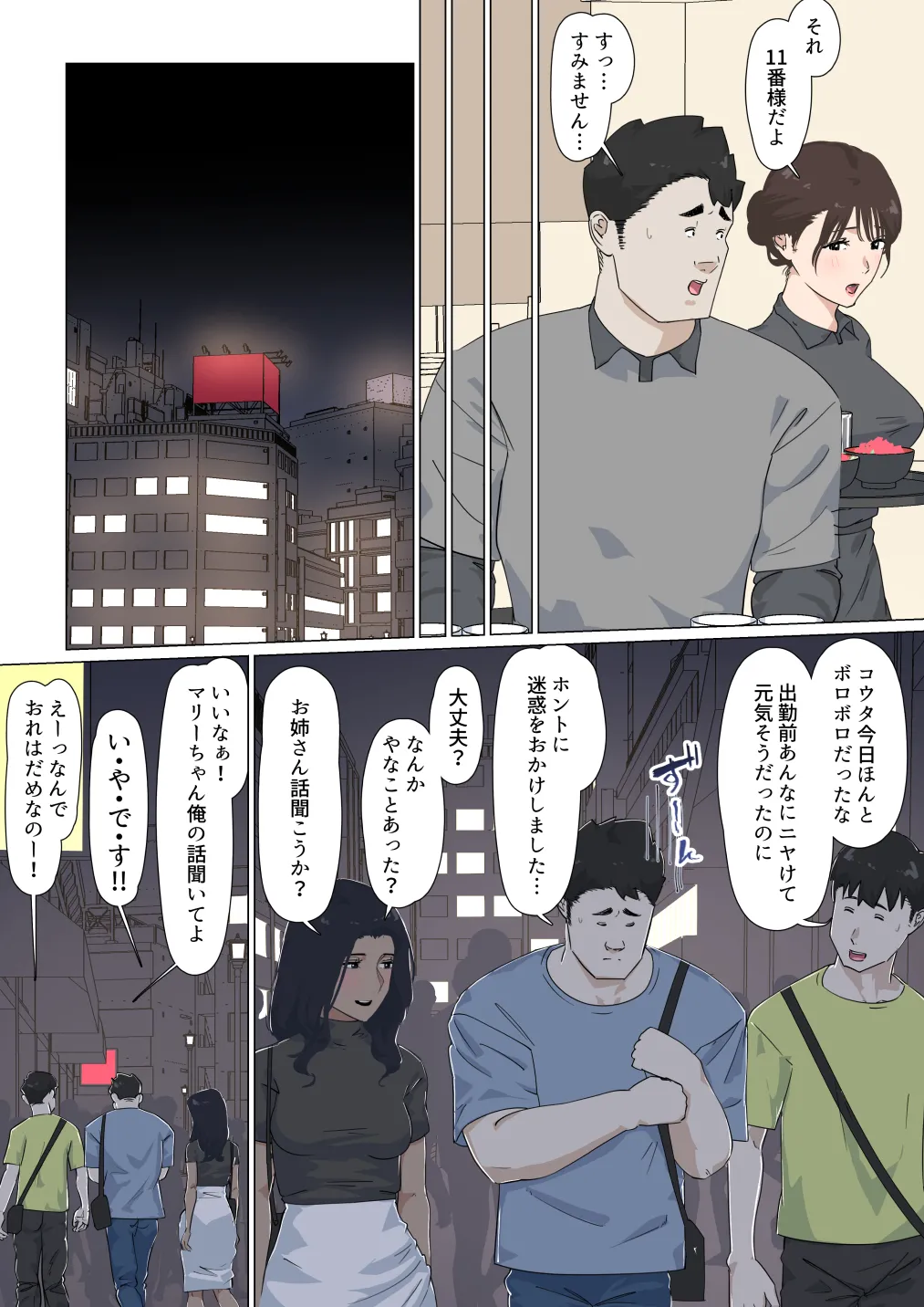 Kousakinmu 3 - Page 16
