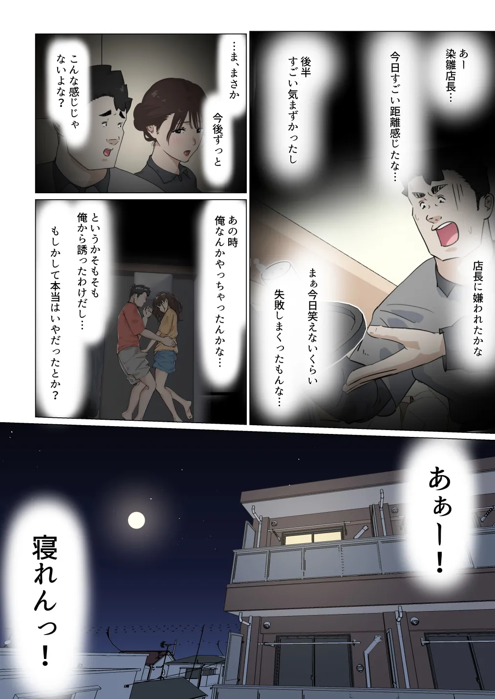 Kousakinmu 3 - Page 20