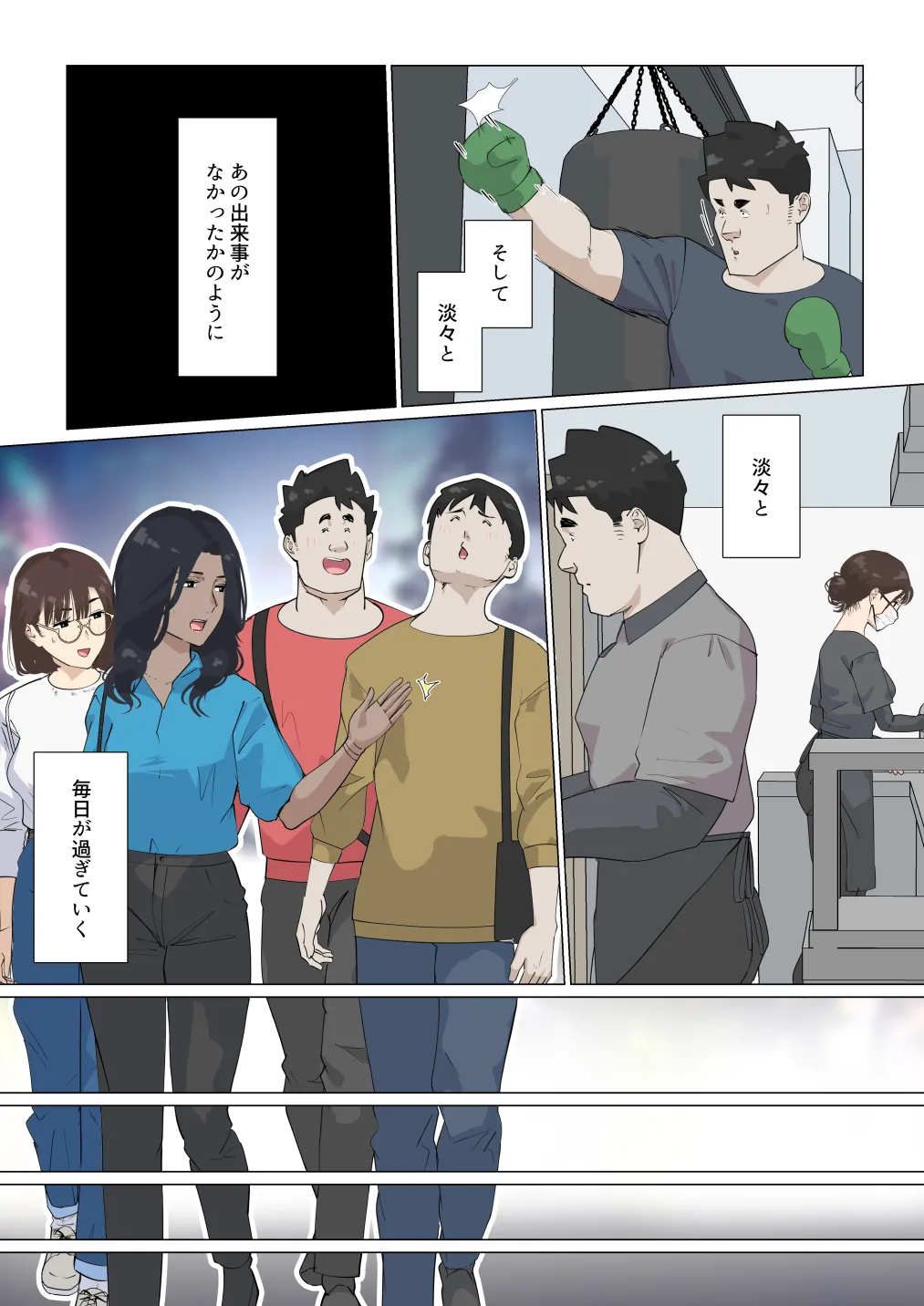 Kousakinmu 3 - Page 25