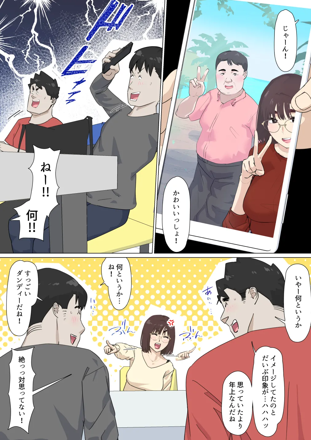 Kousakinmu 3 - Page 27