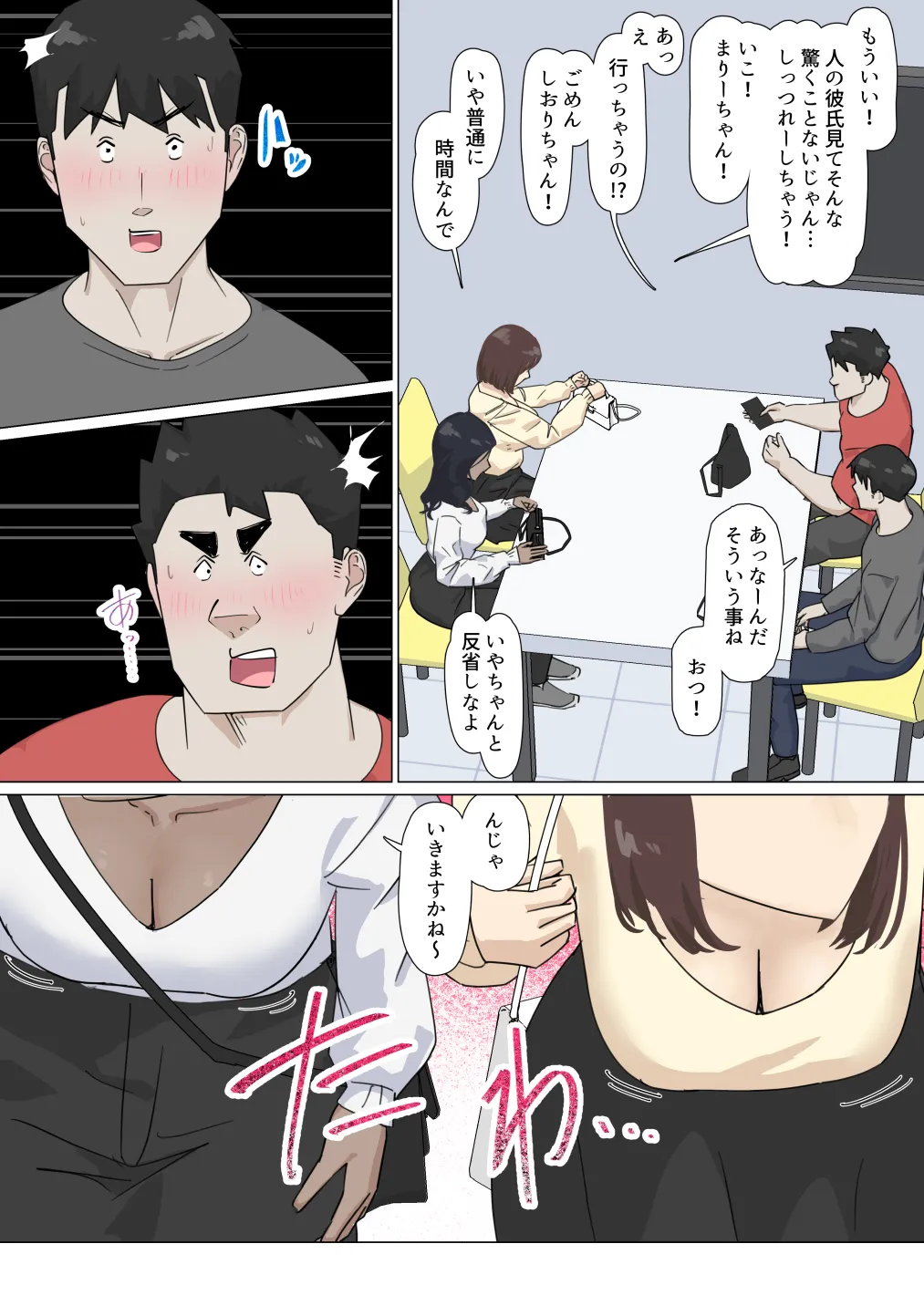 Kousakinmu 3 - Page 28