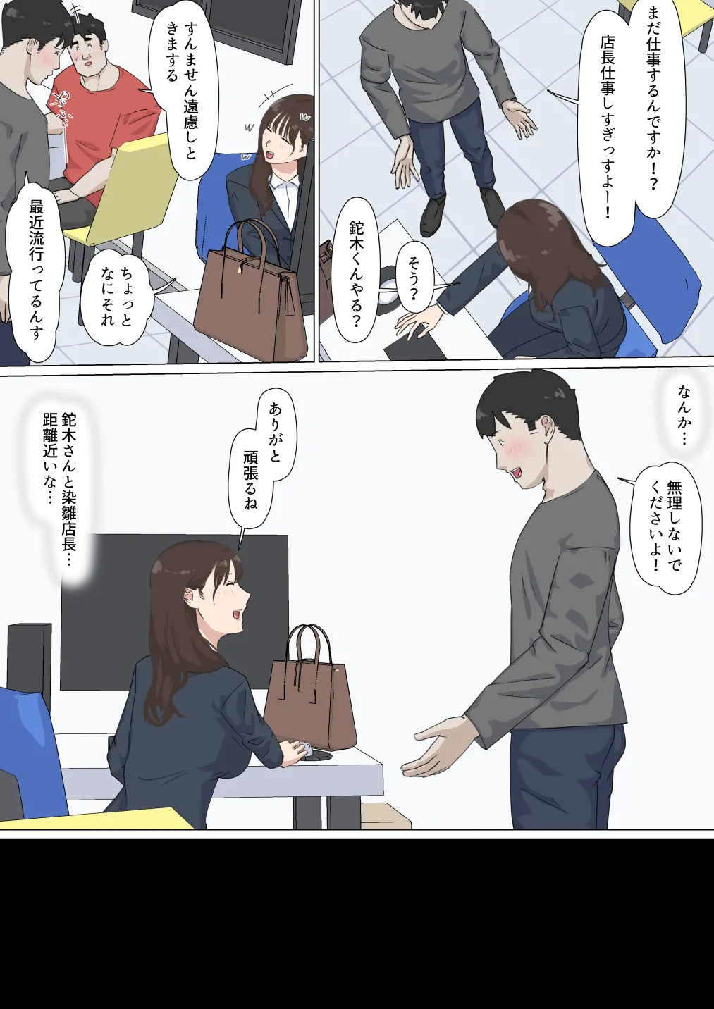 Kousakinmu 3 - Page 34
