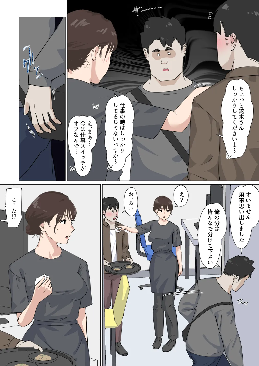 Kousakinmu 3 - Page 40