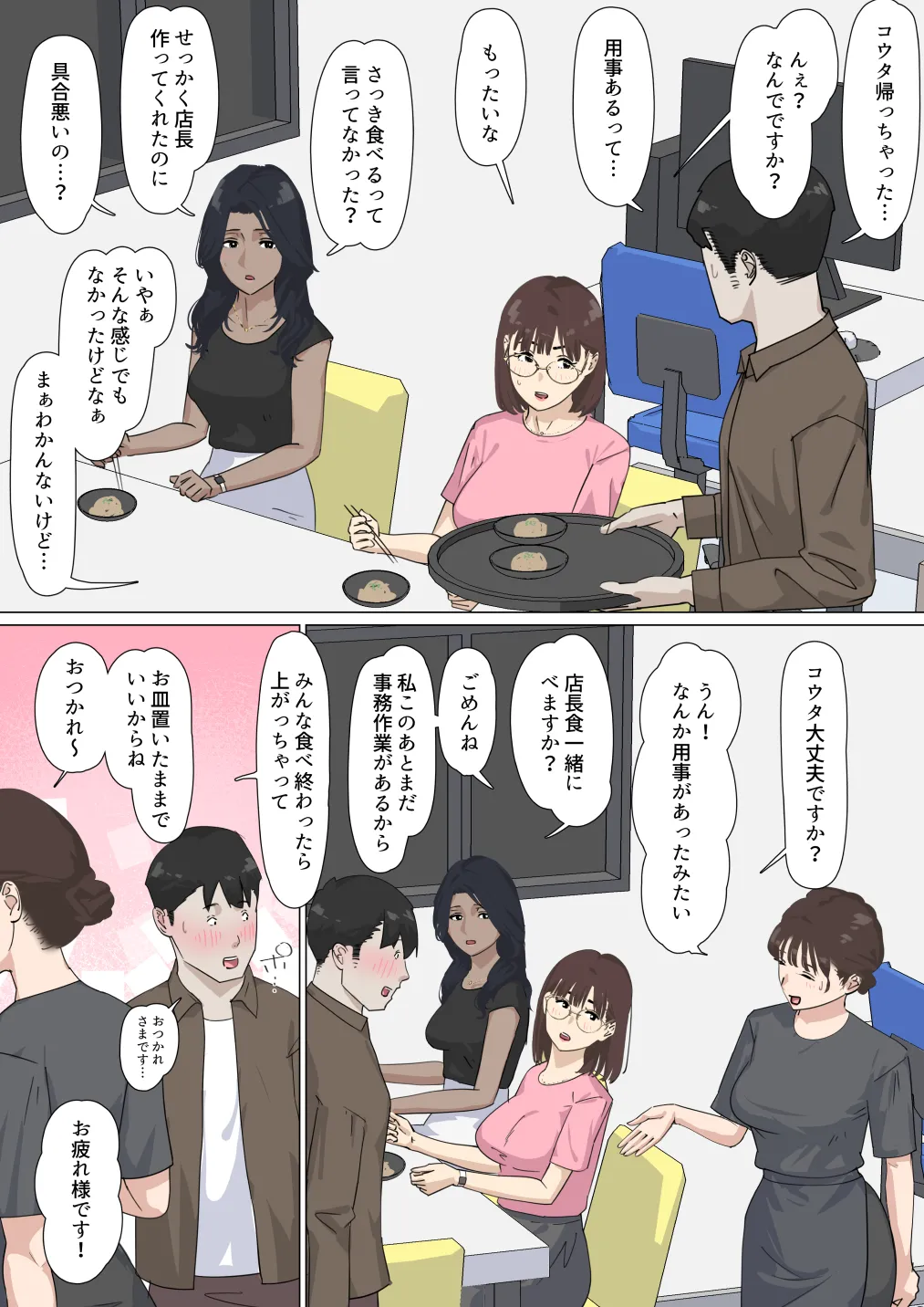 Kousakinmu 3 - Page 41