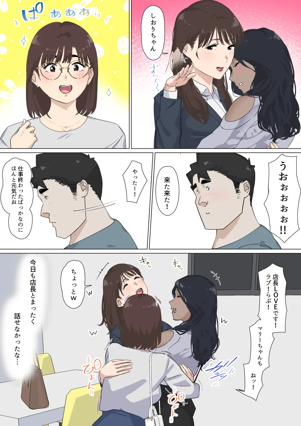 Kousakinmu 3 - Page 48