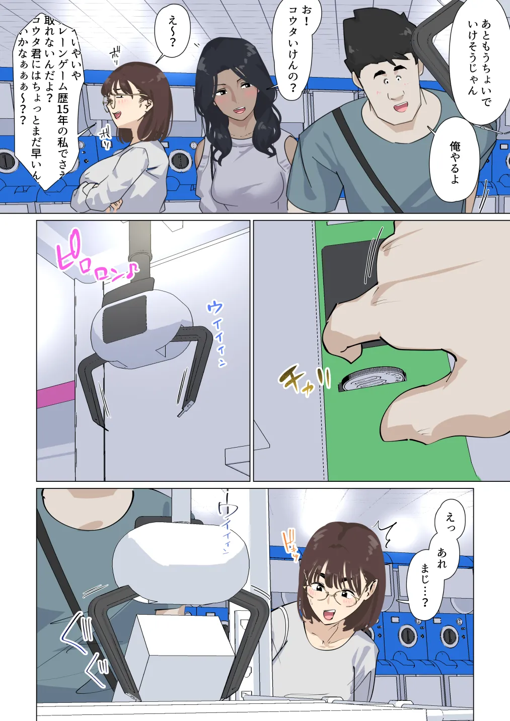 Kousakinmu 3 - Page 50