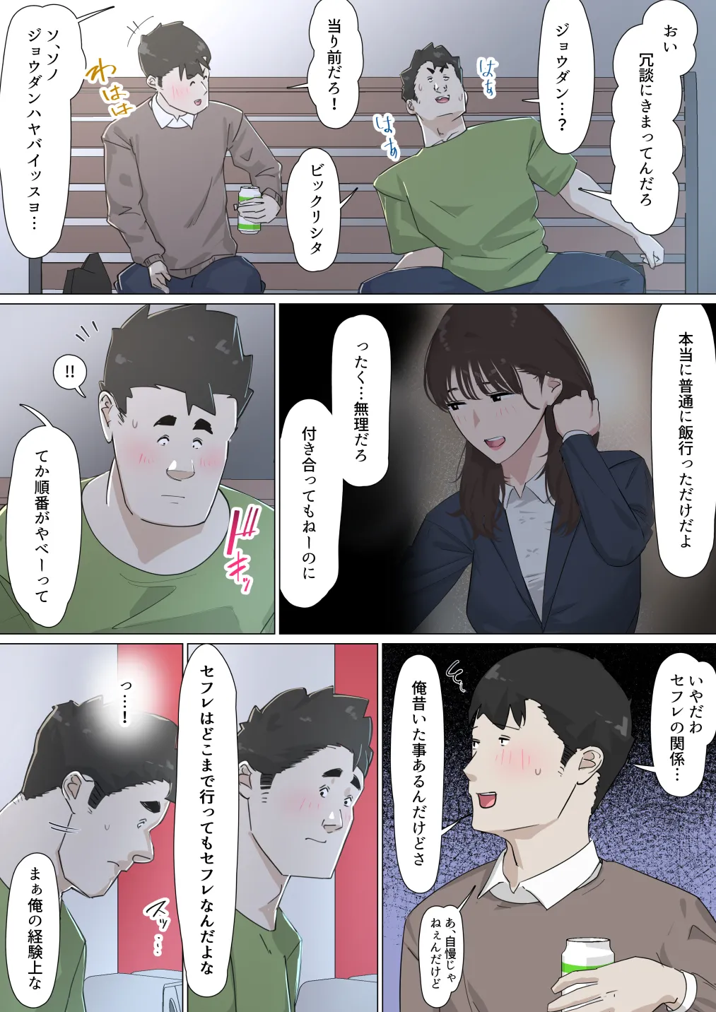 Kousakinmu 3 - Page 64