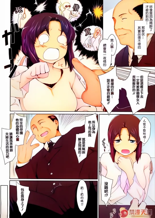 AI上色画质不清，傻逼不喜勿入[Jin (MTSP)] 新妻教育 - Page 4