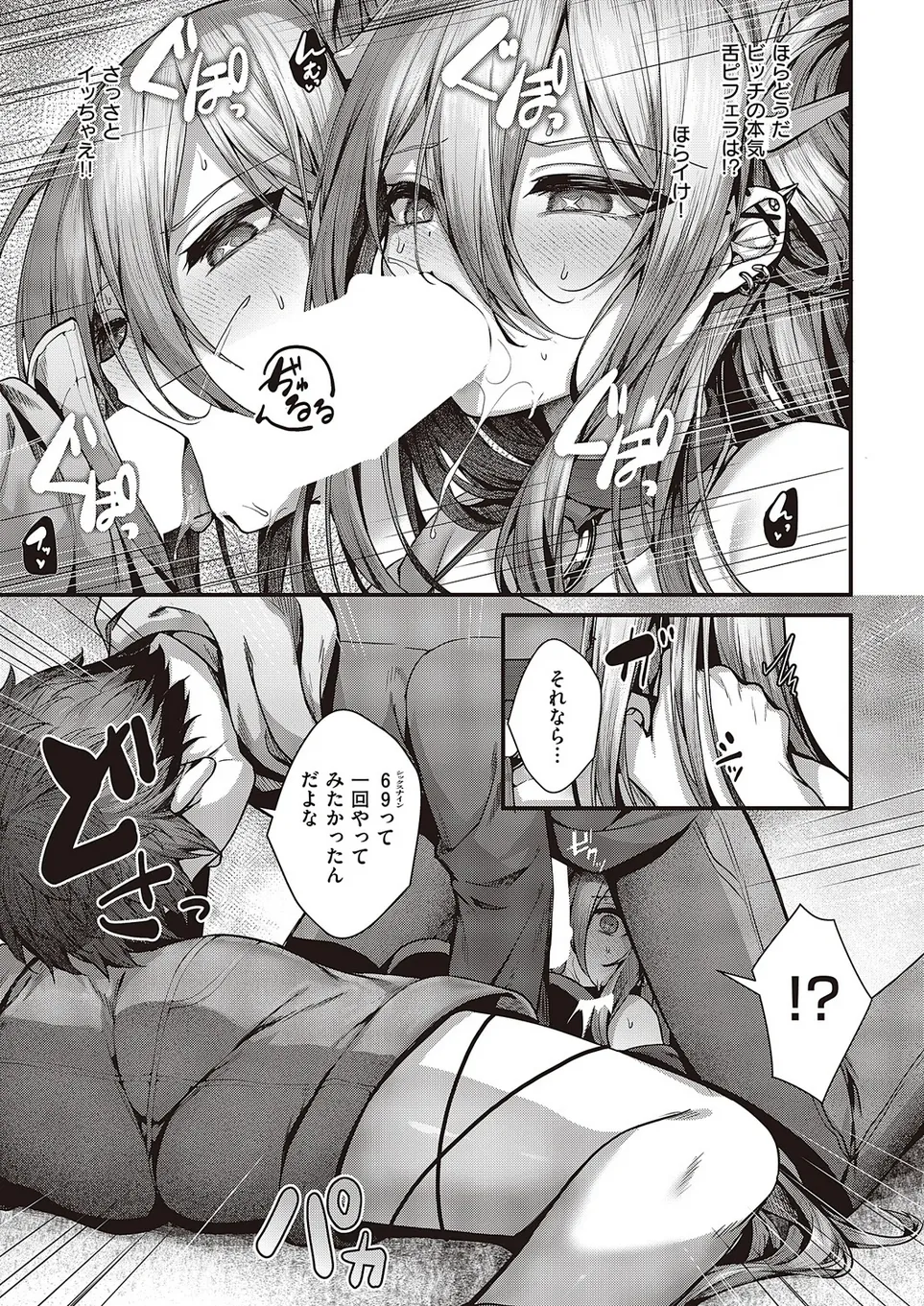Madowase ai - Page 13