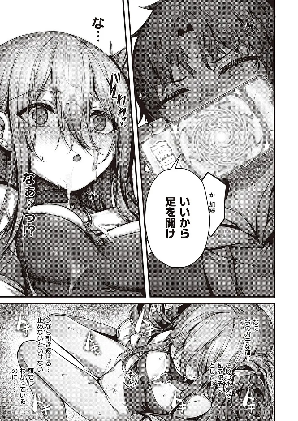Madowase ai - Page 17