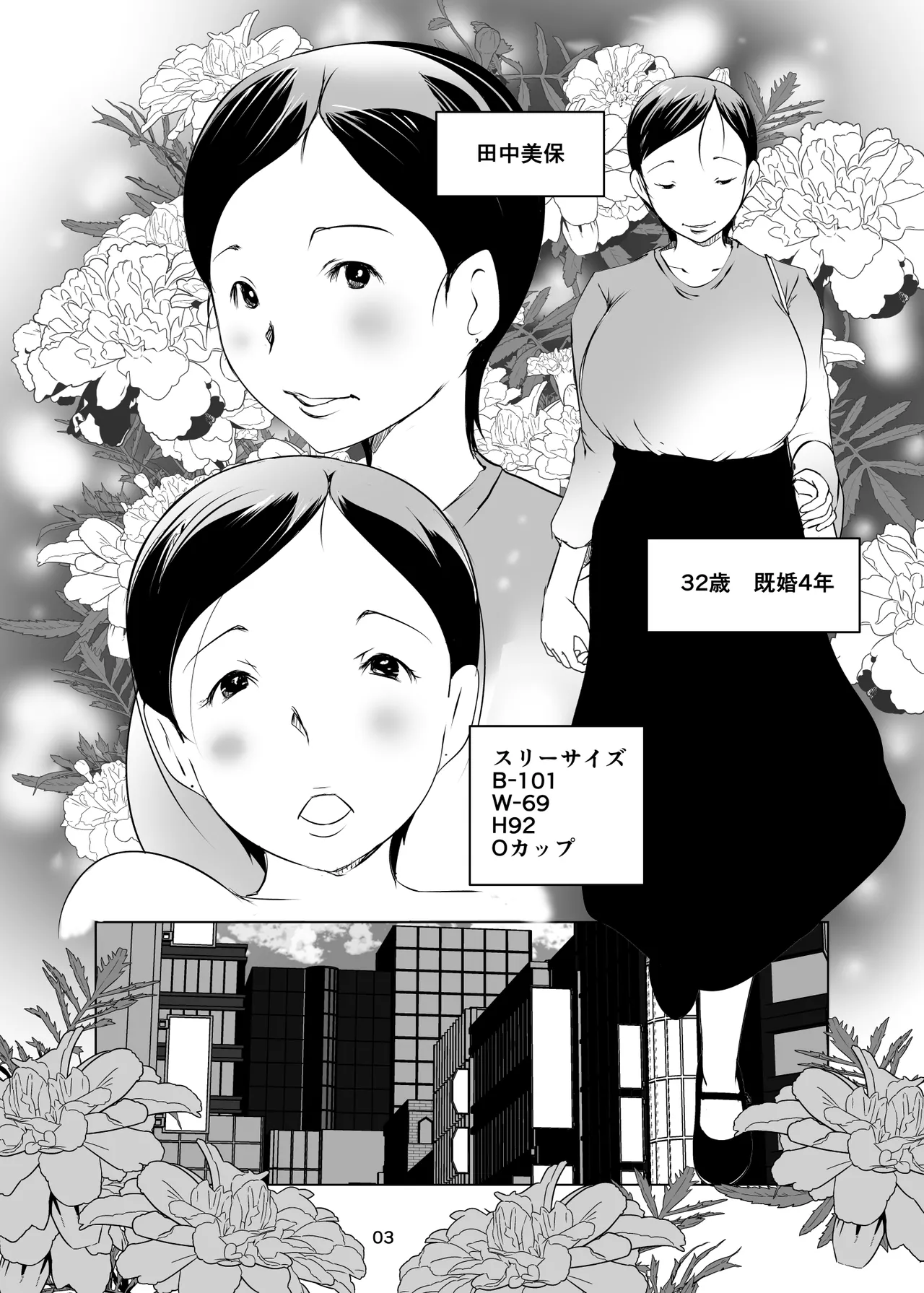 Netorare tsuma sekkusuesute - Page 4