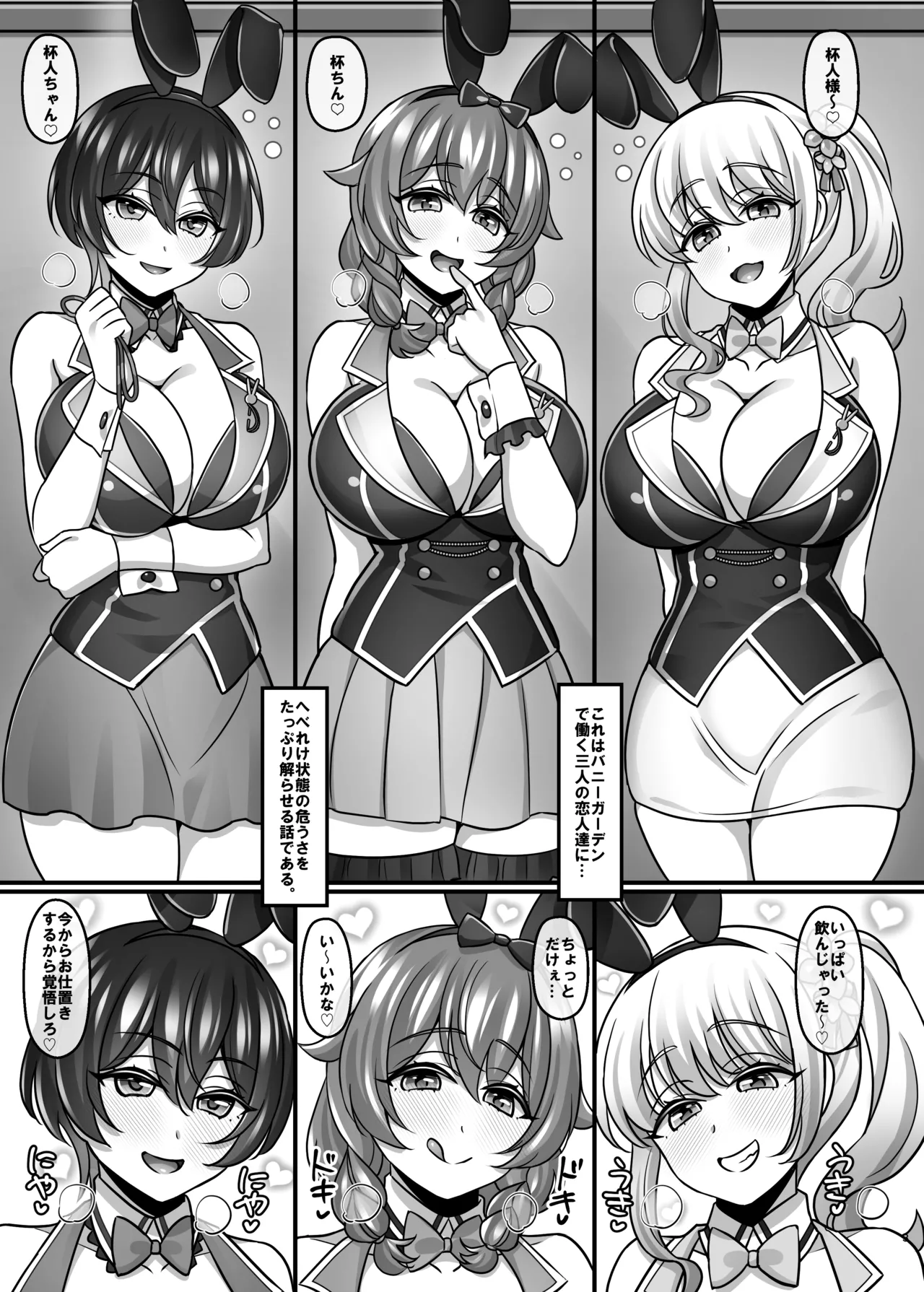 Hebereke Bunny Harem Garden - Page 2