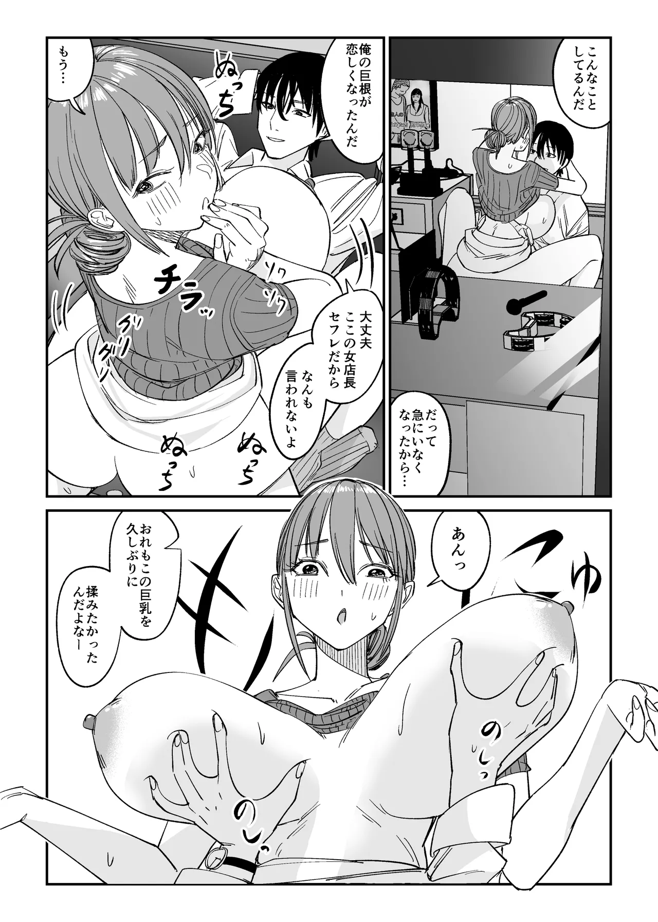 Tsurekomi Tsuma 2 - Page 11