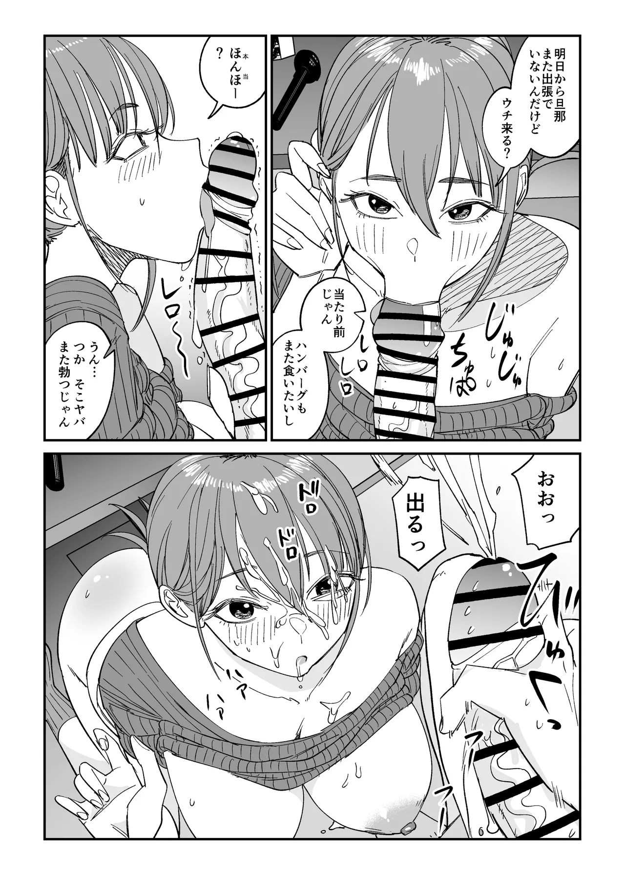 Tsurekomi Tsuma 2 - Page 13