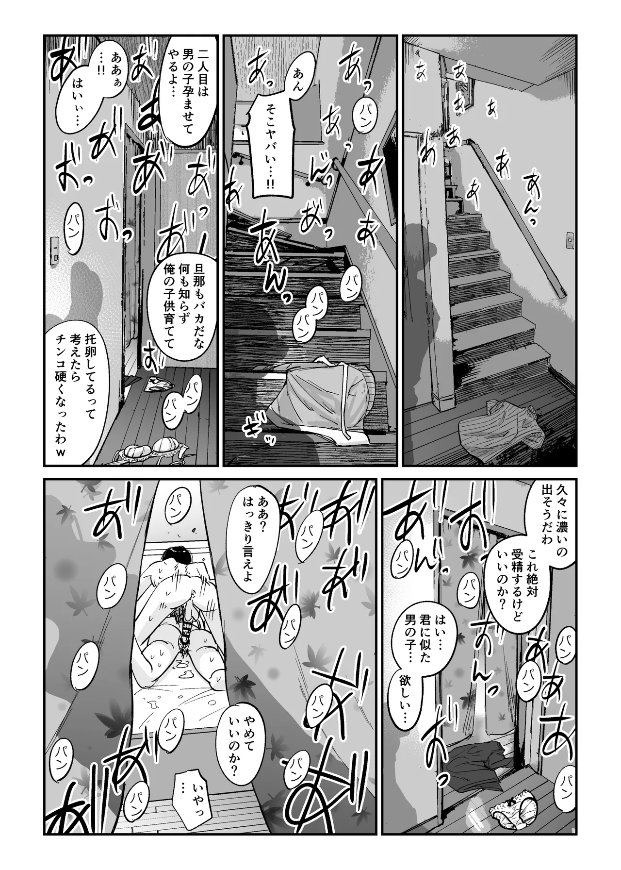 Tsurekomi Tsuma 2 - Page 22
