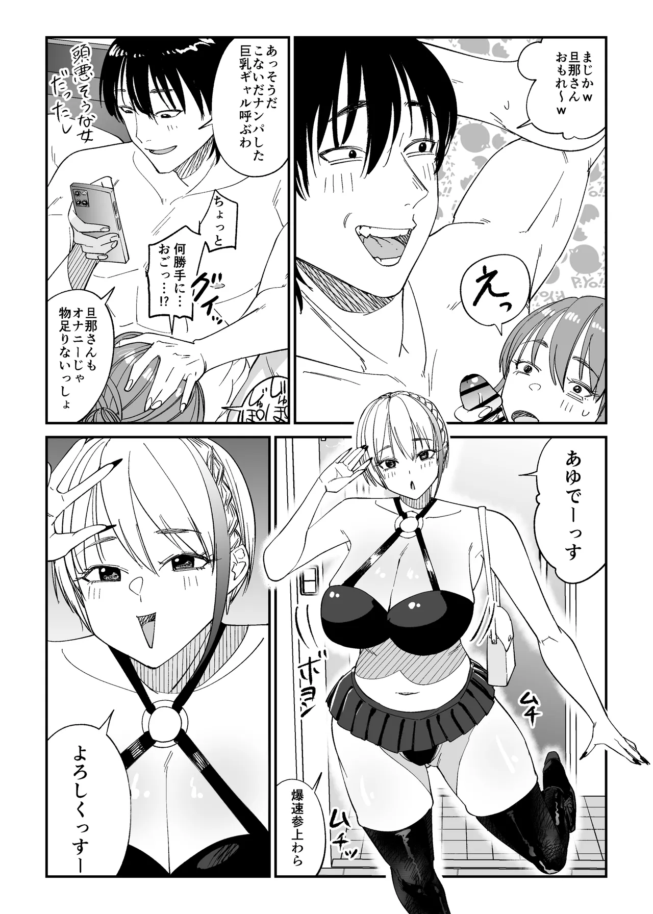 Tsurekomi Tsuma 2 - Page 44