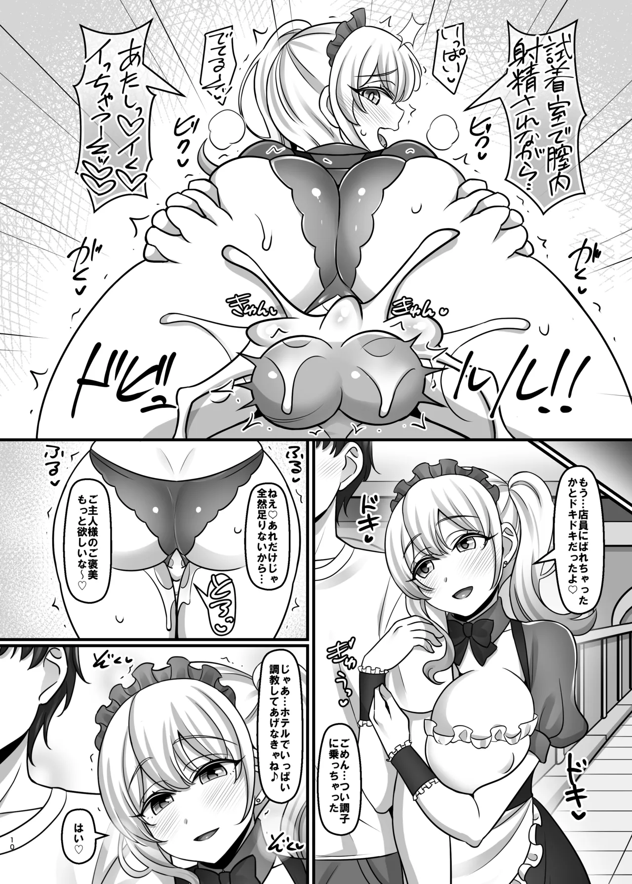 Bunny Harem Garden - Page 9