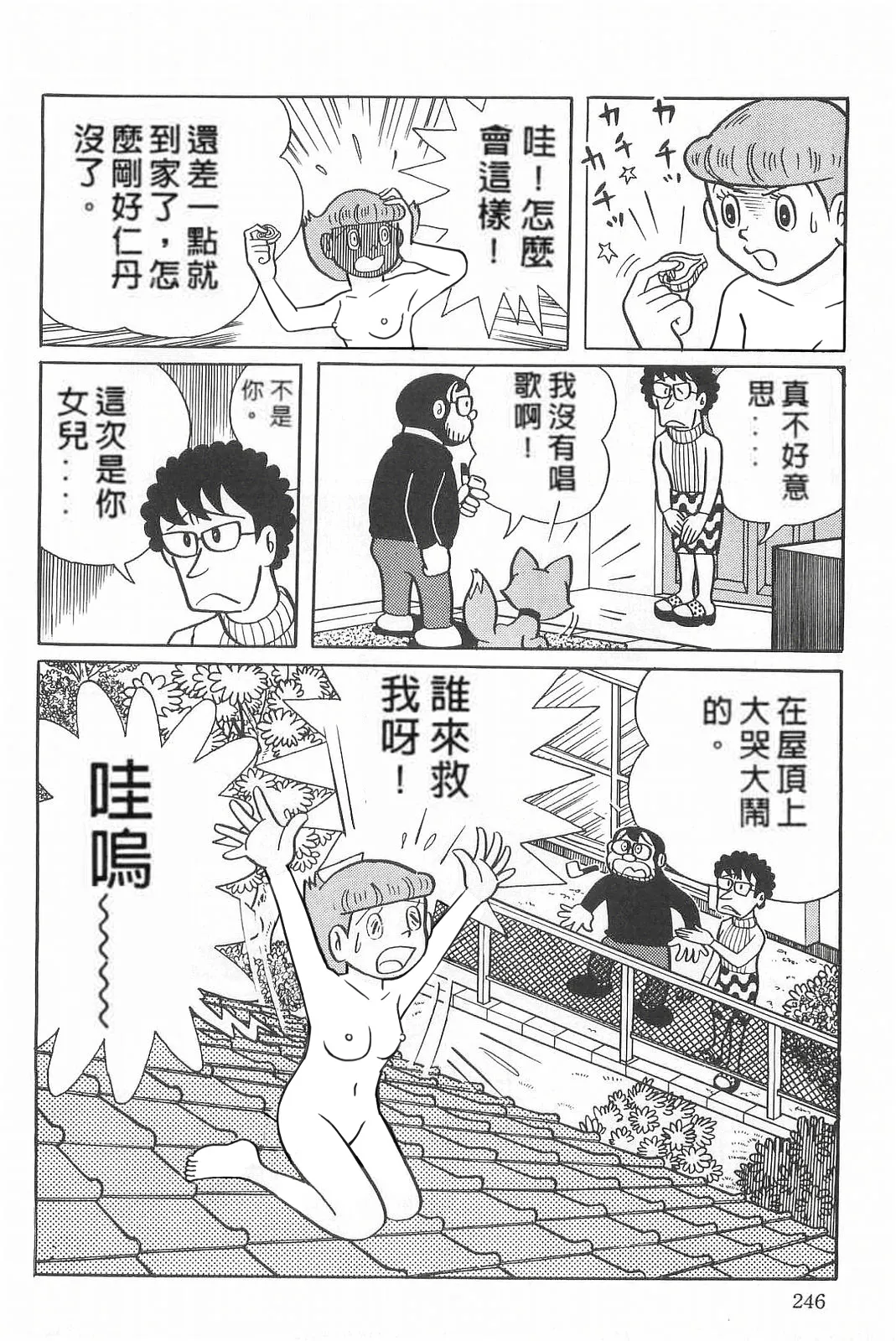 esper mami EP.9 redraw - Page 26