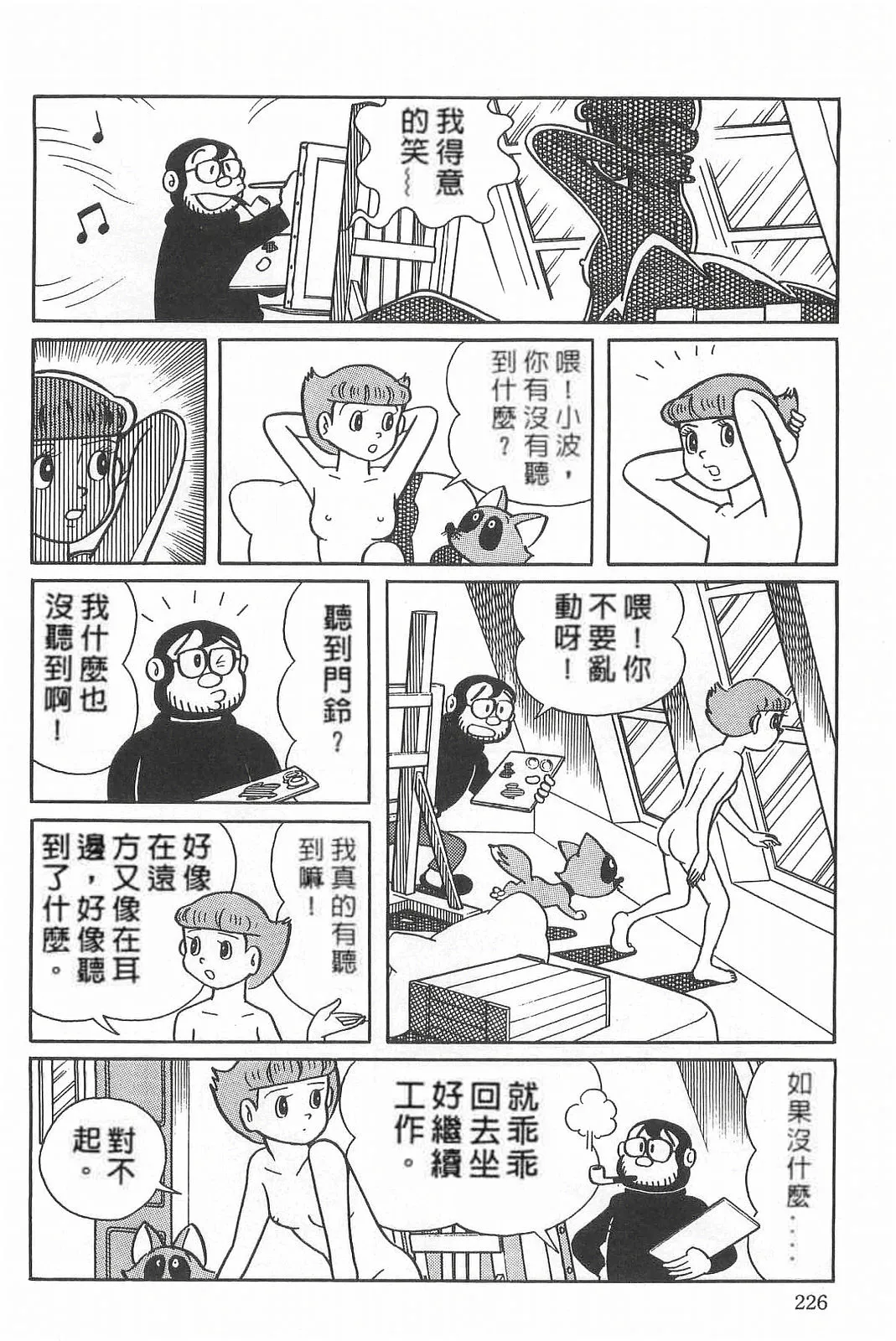Preview page 6