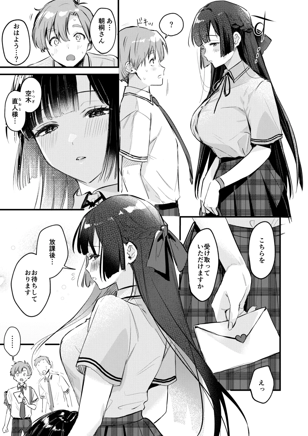 Gal VS Seiso - Page 6