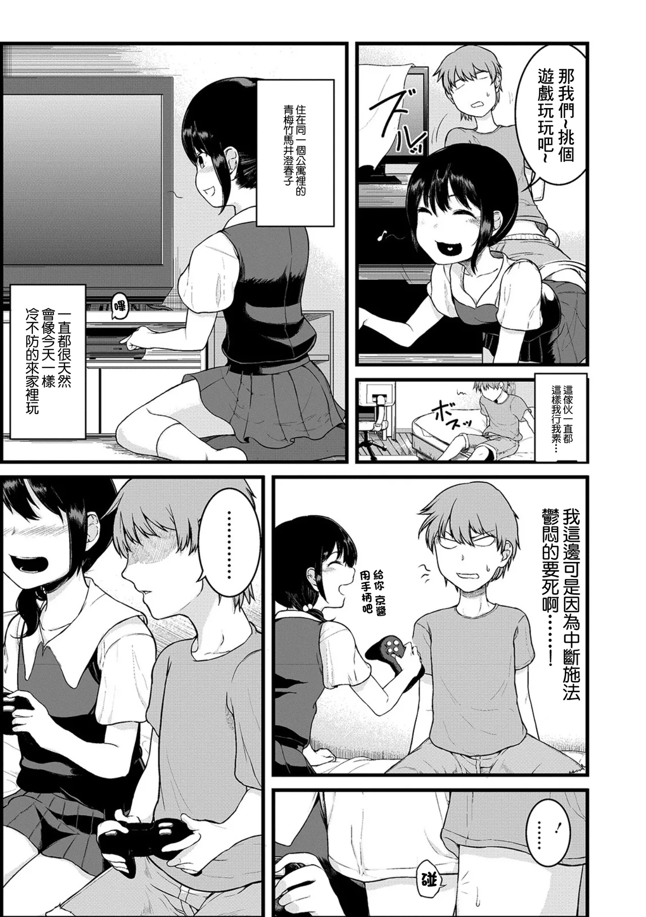 オーダーオブエロス - Page 4