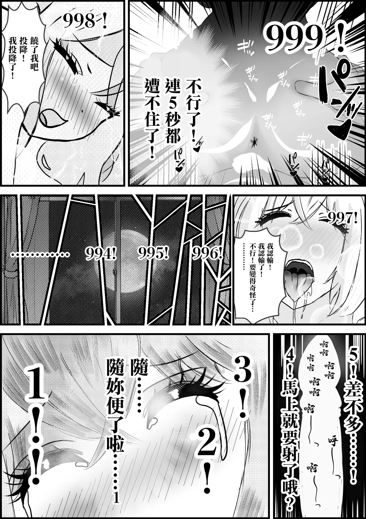 クラスのギャルに逆正常位で食われる話！ 〜力付くの寝取られ逆レ！無理やり騎乗位で生中出し！〜 - Page 22