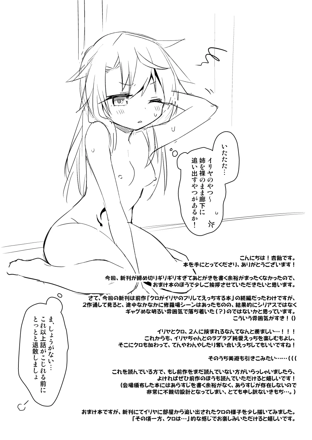 C99 Omakebon - Page 2