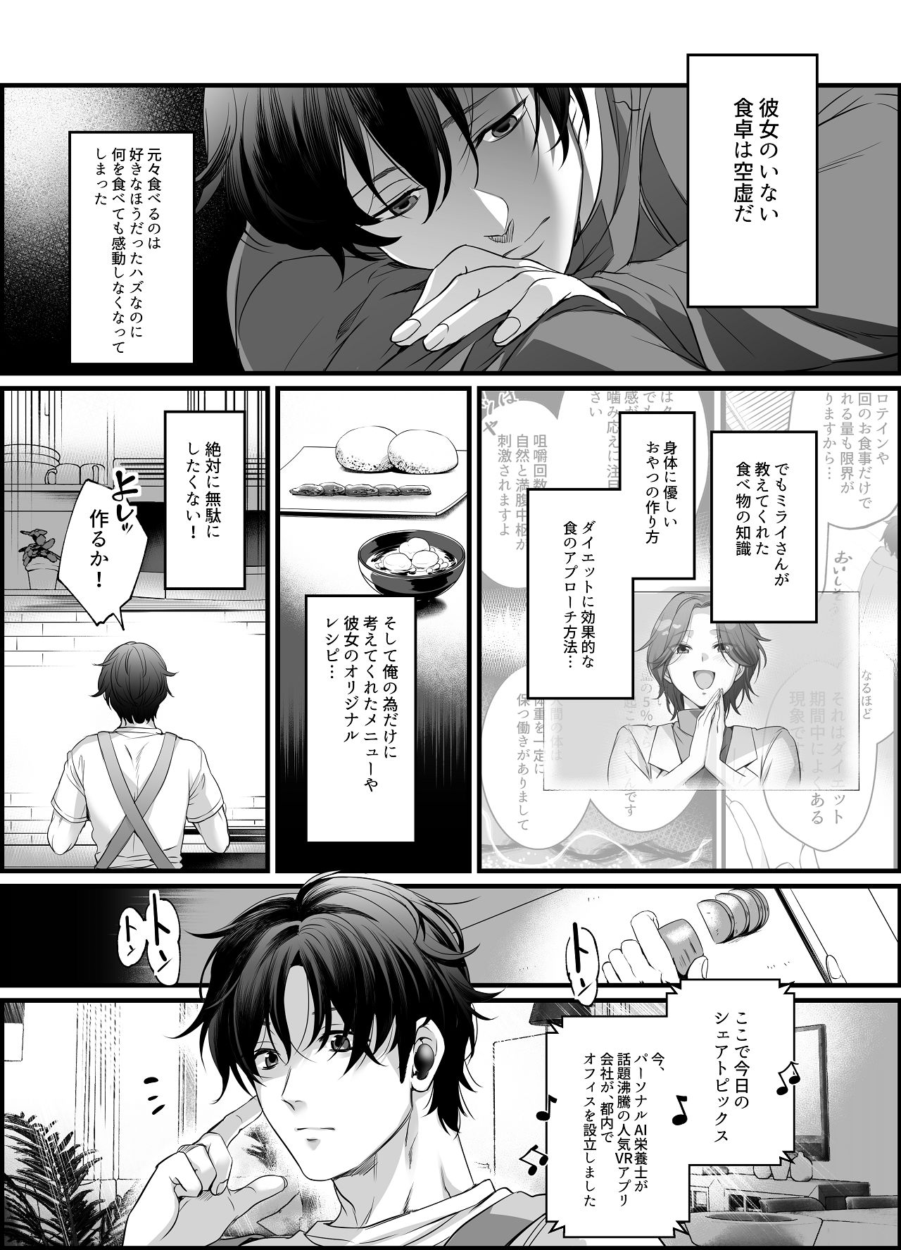 Senzoku Eiyoushi no Onna - Page 36