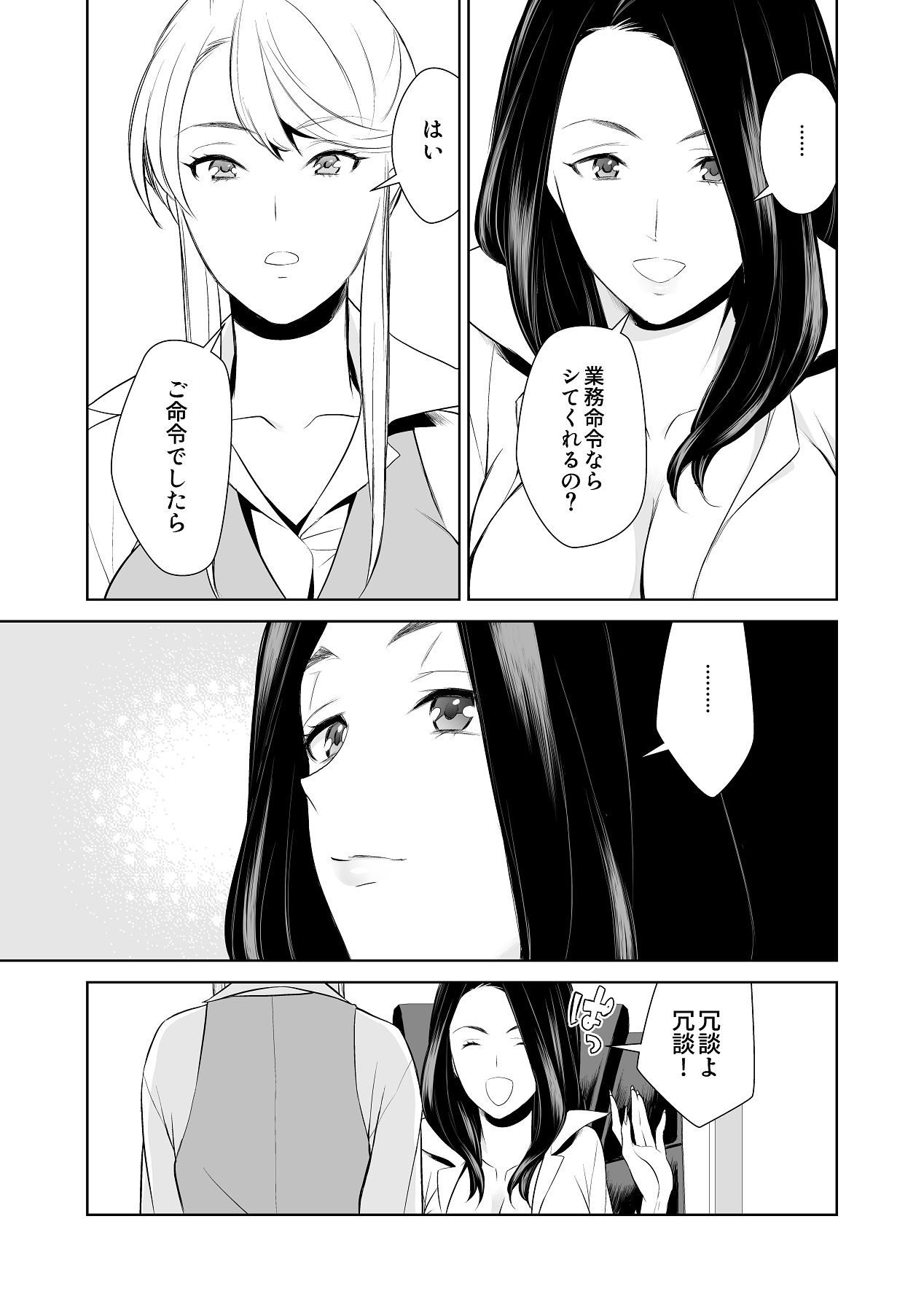 Anmari Sonoki ni Sasenaide - Page 17