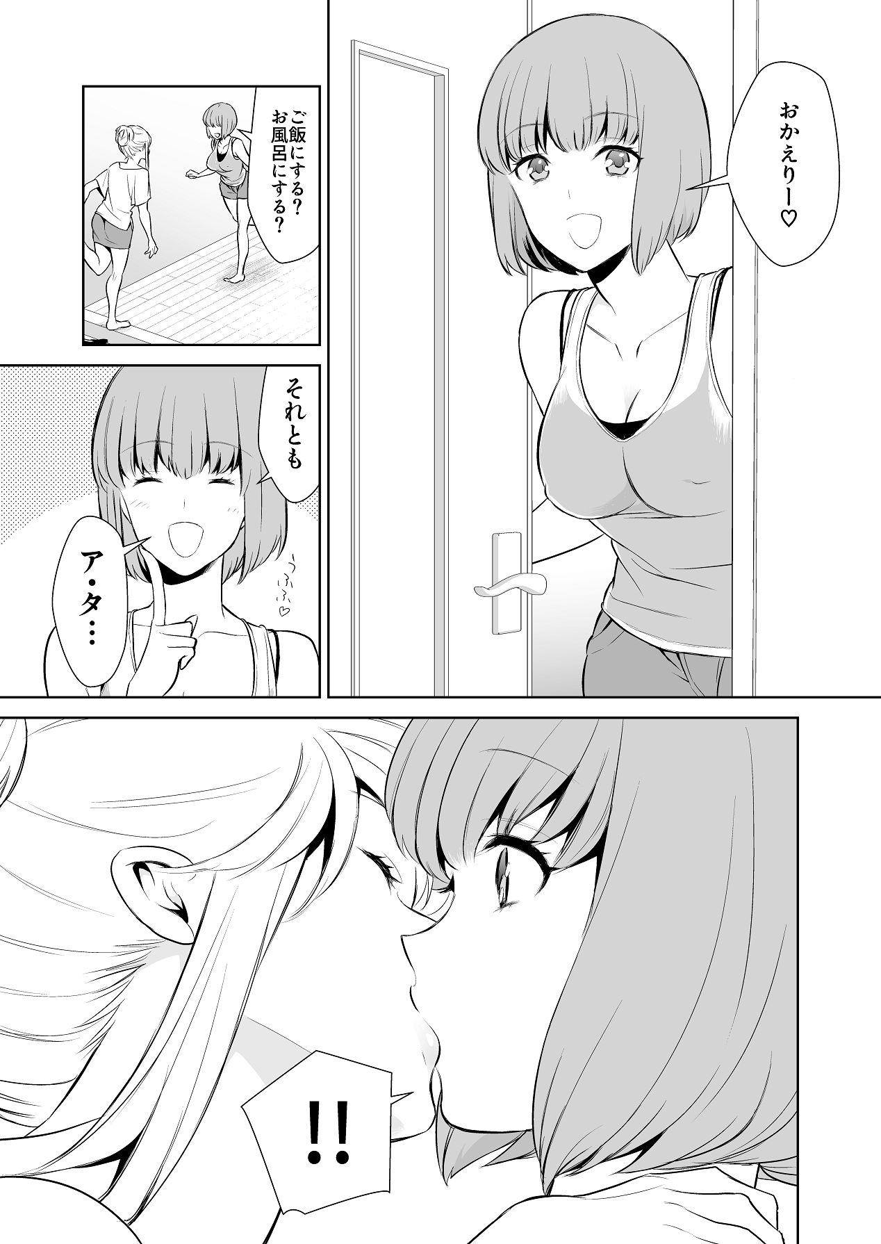 Anmari Sonoki ni Sasenaide - Page 22
