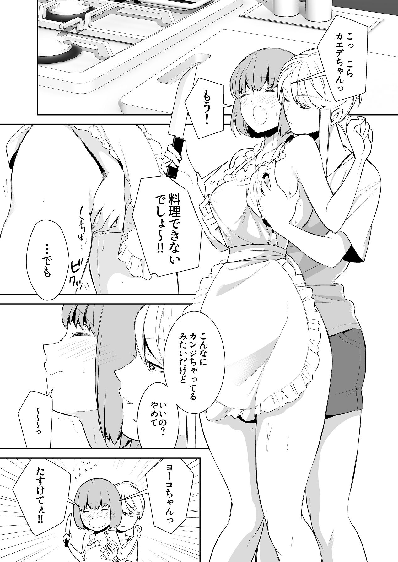 Anmari Sonoki ni Sasenaide - Page 29
