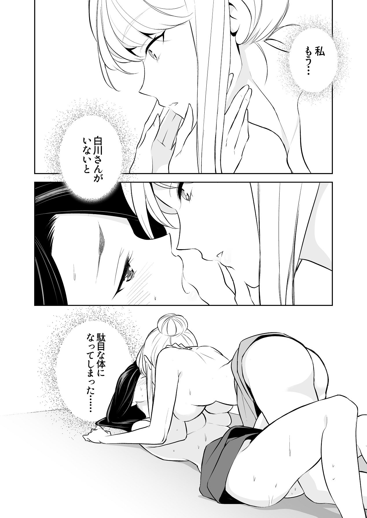 Anmari Sonoki ni Sasenaide - Page 60