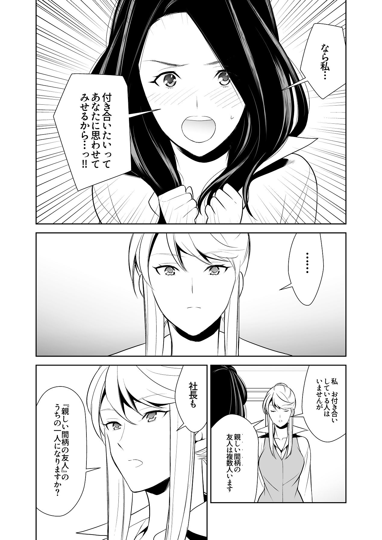 Anmari Sonoki ni Sasenaide - Page 64